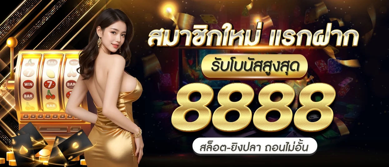 pg slot 20รับ100